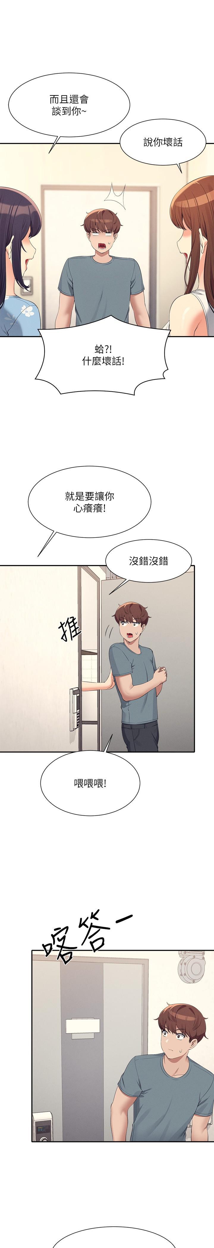 谁说理组没正妹  第103话 满车的理组女神 漫画图片20.jpg