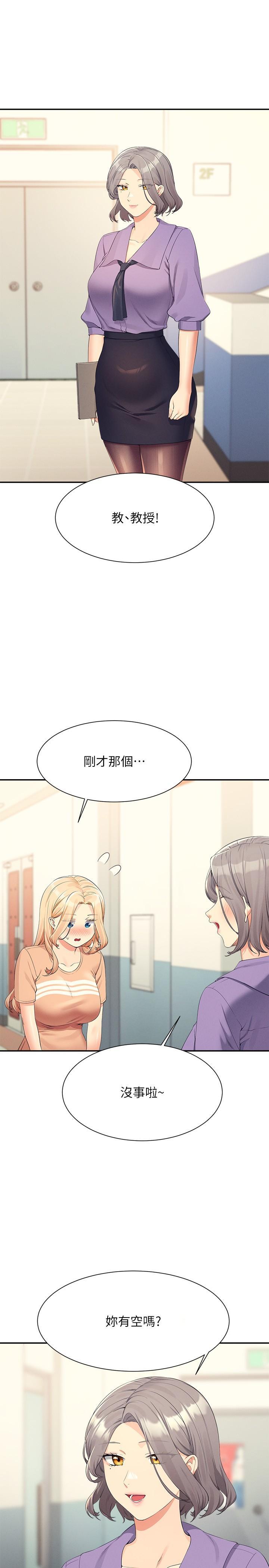 谁说理组没正妹  第103话 满车的理组女神 漫画图片23.jpg