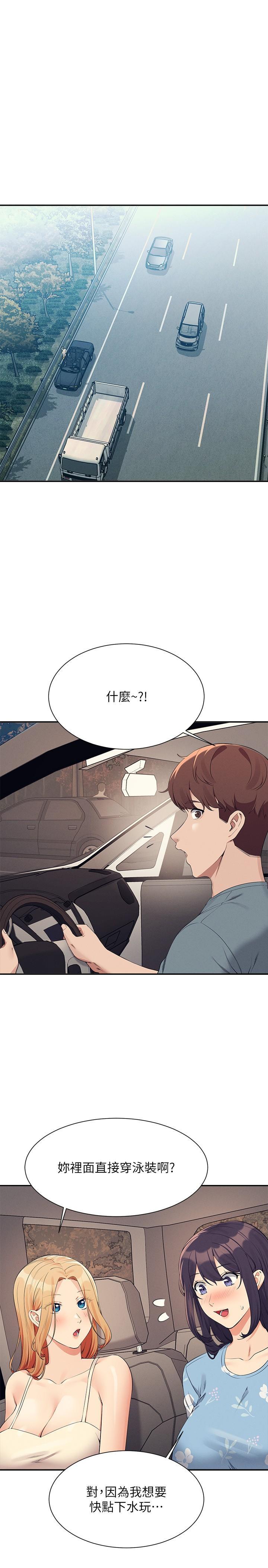 谁说理组没正妹  第104话 充满弹性的屁股 漫画图片3.jpg