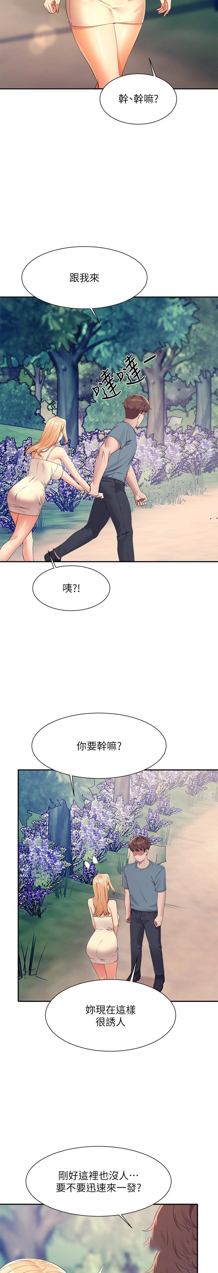 韩国污漫画 誰說理組沒正妹 第104话 充满弹性的屁股 13