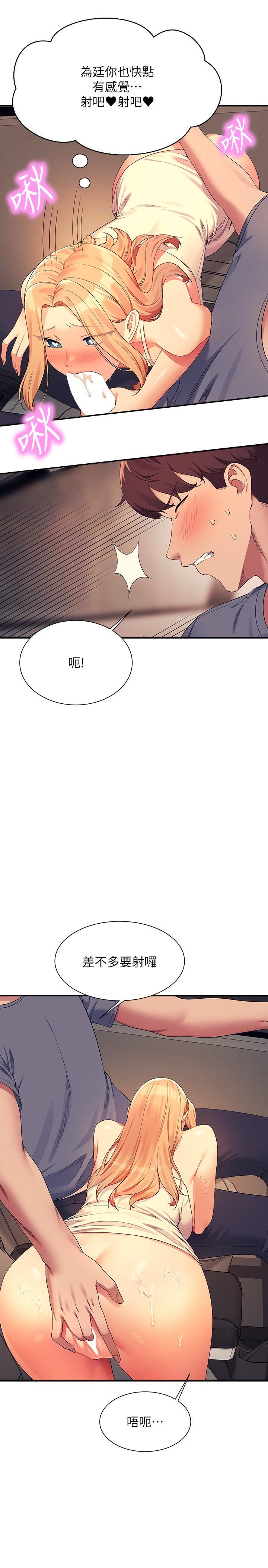 韩国污漫画 誰說理組沒正妹 第105话 你自己选要和谁做 12