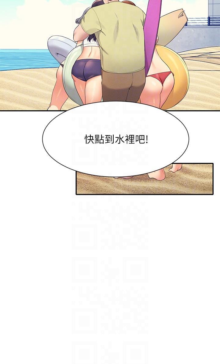 谁说理组没正妹  第106话 我们QK一下再走吧 漫画图片10.jpg