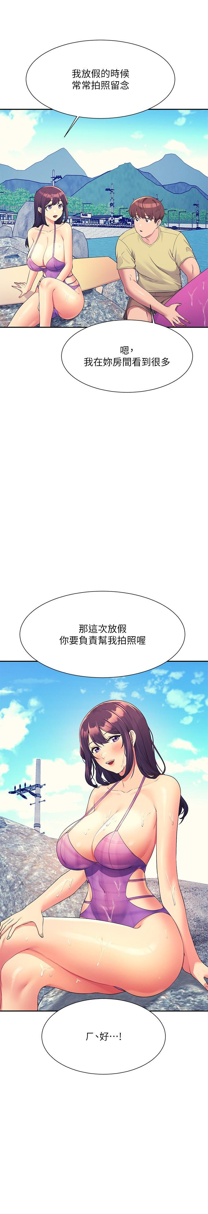 谁说理组没正妹  第106话 我们QK一下再走吧 漫画图片24.jpg