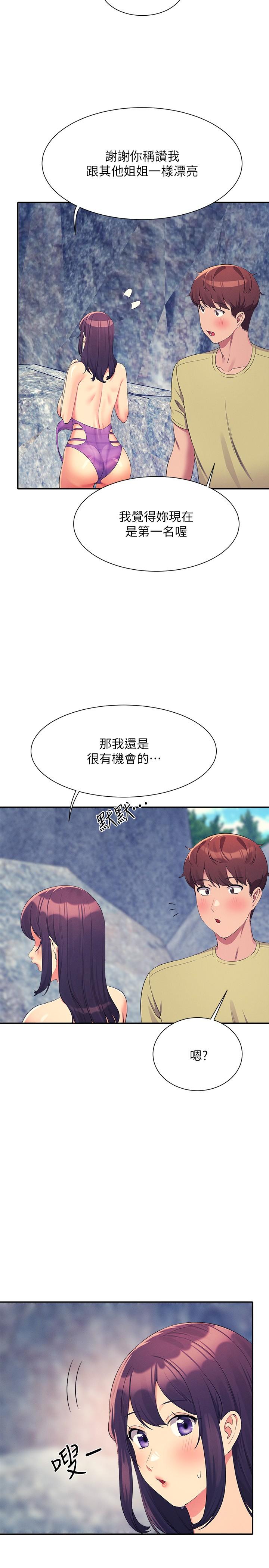 谁说理组没正妹  第107话-意外熟练的乳交 漫画图片23.jpg