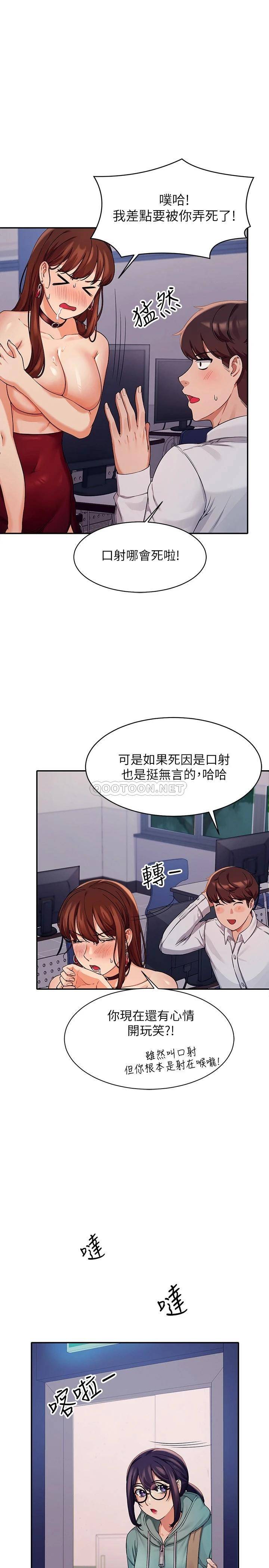 韩国污漫画 誰說理組沒正妹 第11话 半夜在校园内脱光…? 1