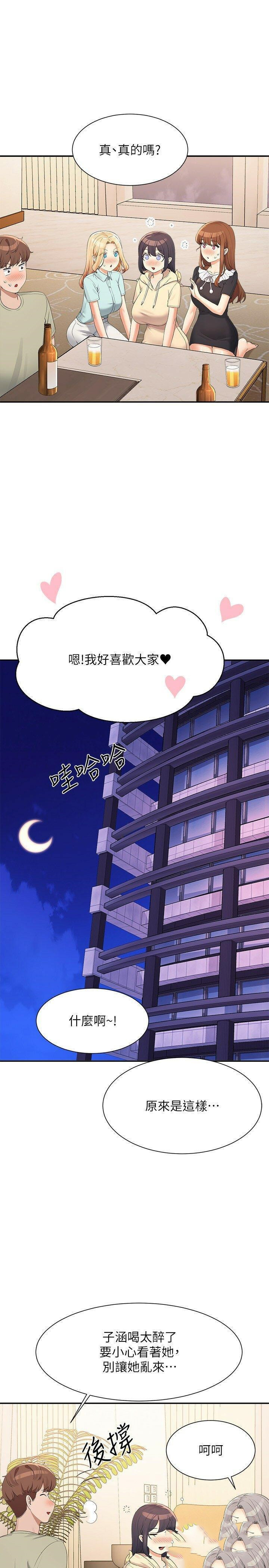 韩国污漫画 誰說理組沒正妹 第110话 好想进入教授体内 7