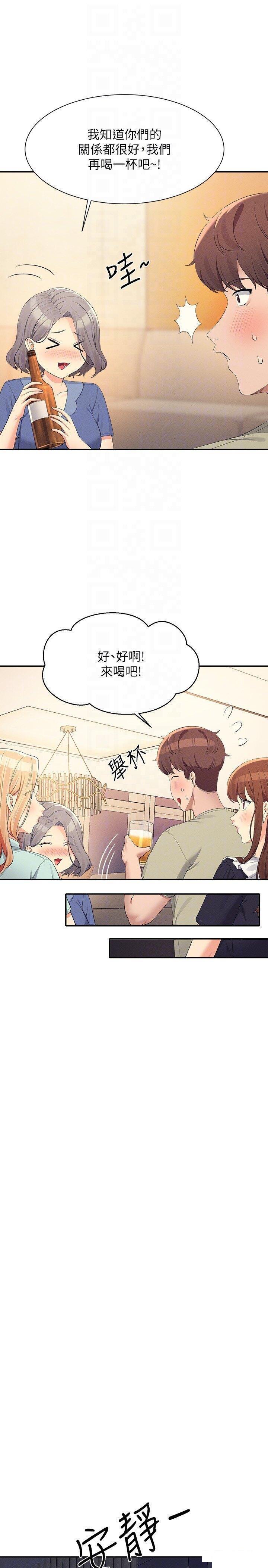 韩国污漫画 誰說理組沒正妹 第110话 好想进入教授体内 10