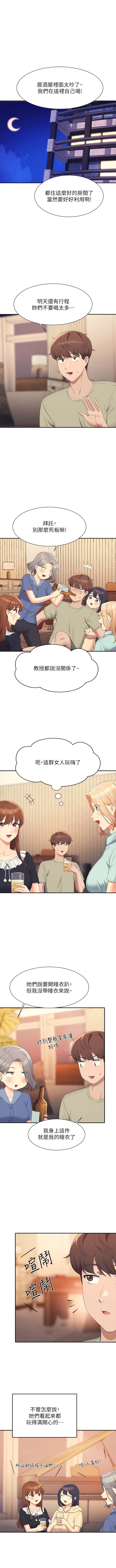 谁说理组没正妹  第109话意_想知道为廷的心 漫画图片9.jpg