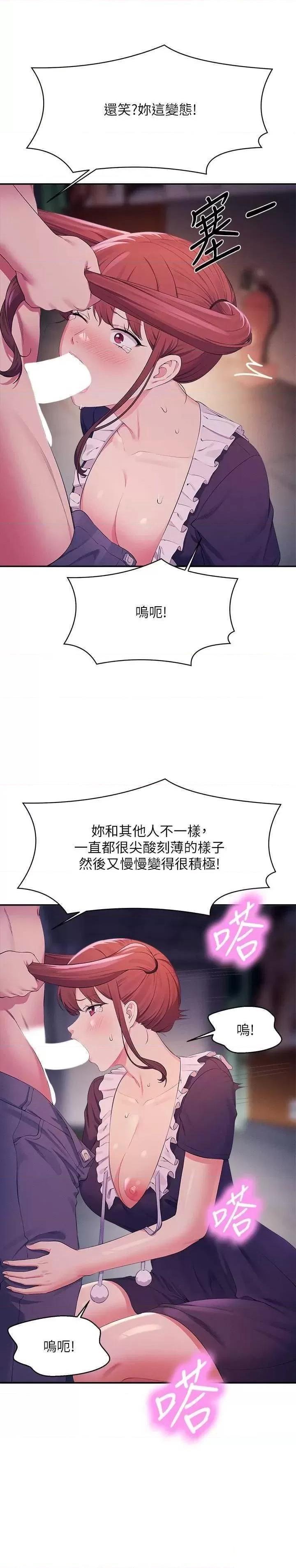 韩国污漫画 誰說理組沒正妹 第116话_可以把马尾当成把手唷♥ 24