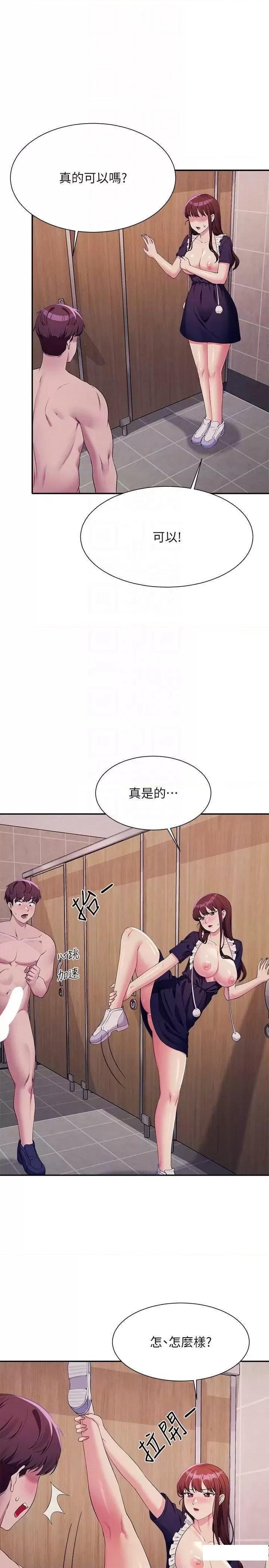 韩国污漫画 誰說理組沒正妹 第117话_要不要用这姿势插进来… 28