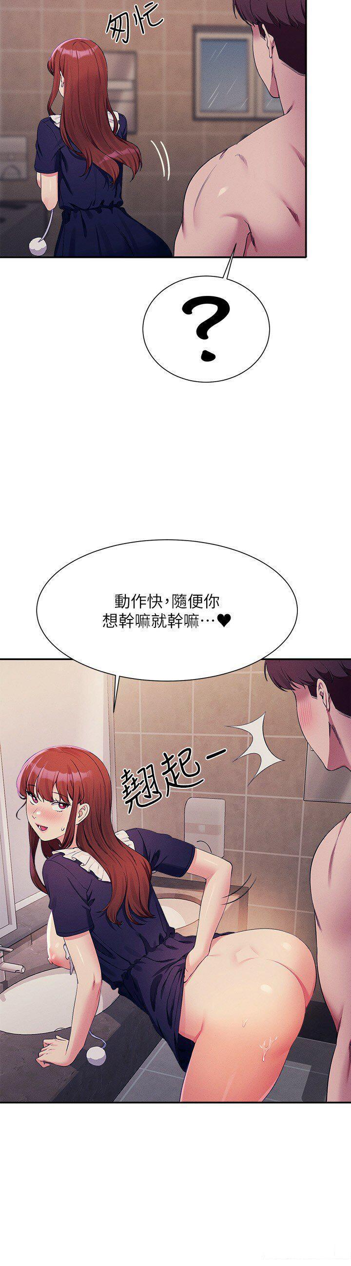 谁说理组没正妹  第118话_为廷专用的肉体 漫画图片9.jpg