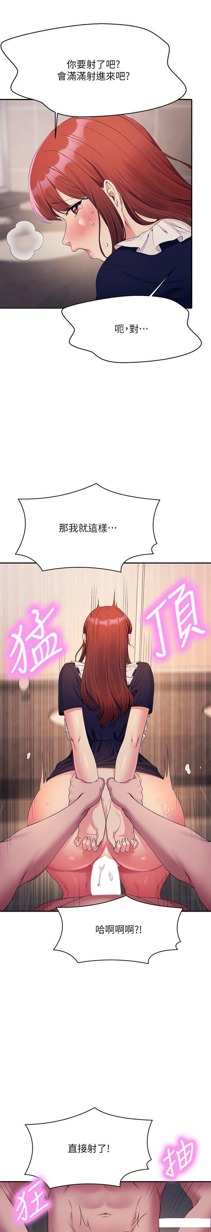 谁说理组没正妹  第118话_为廷专用的肉体 漫画图片16.jpg