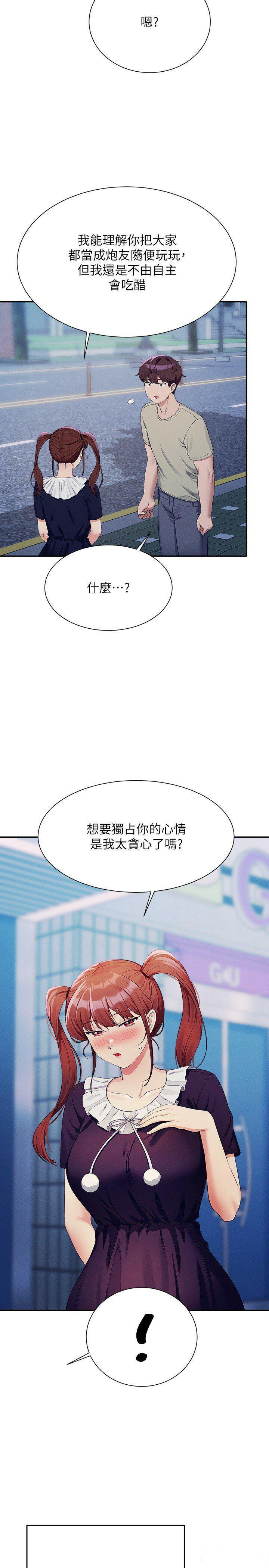 韩国污漫画 誰說理組沒正妹 第118话_为廷专用的肉体 27