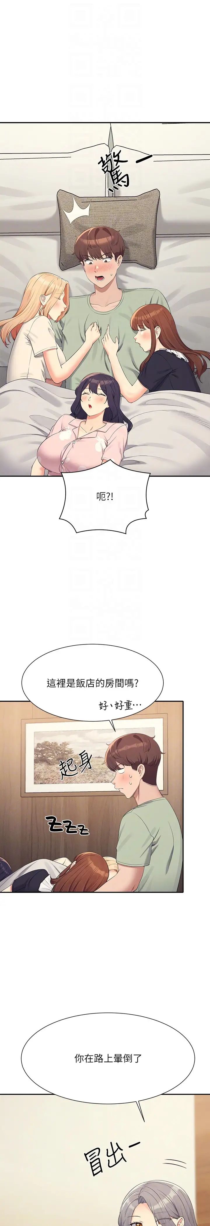 谁说理组没正妹  第119话_晚上再继续「加油」 漫画图片28.jpg