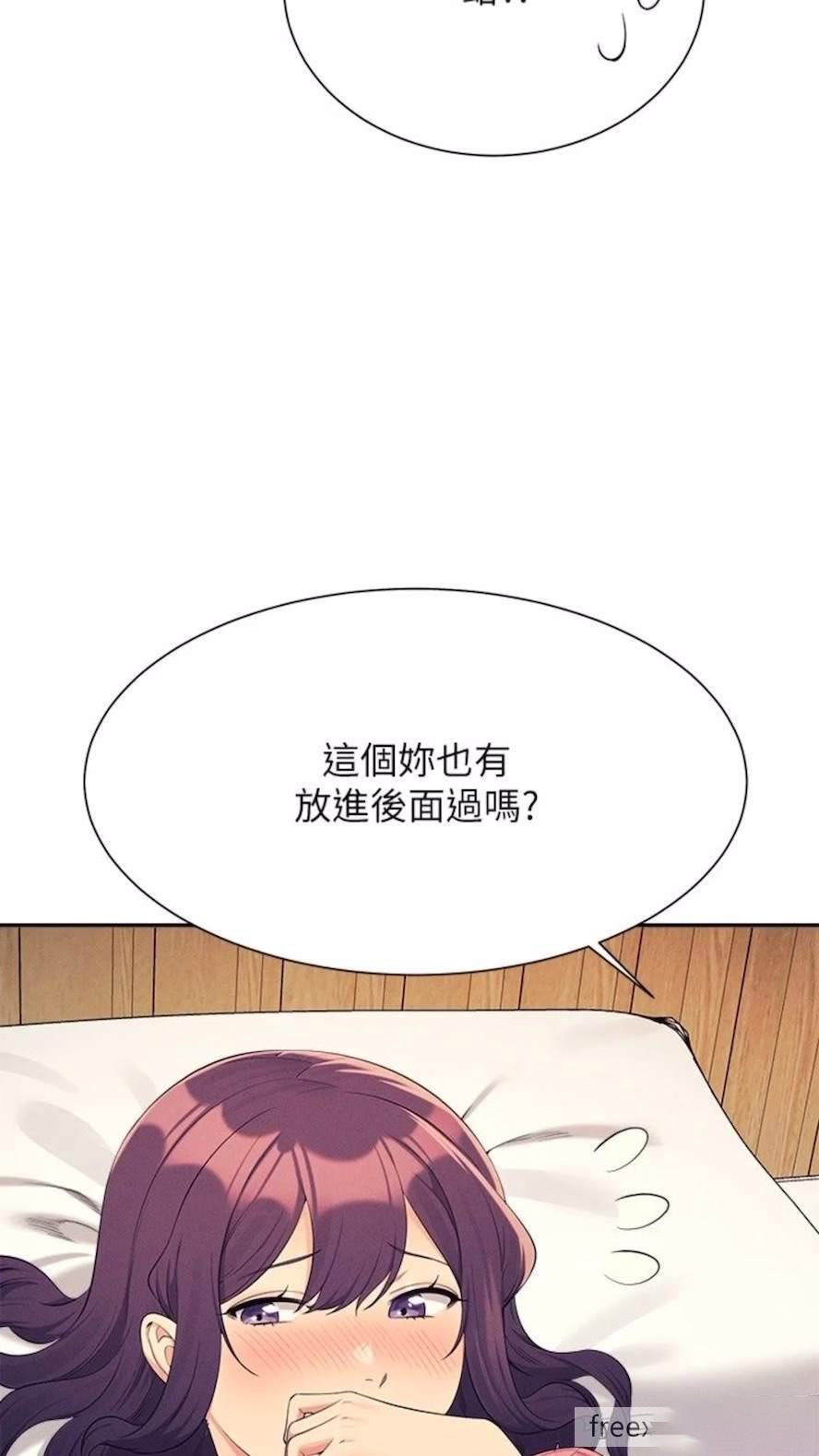 韩国污漫画 誰說理組沒正妹 第123话_尽情享用我的屁股 3