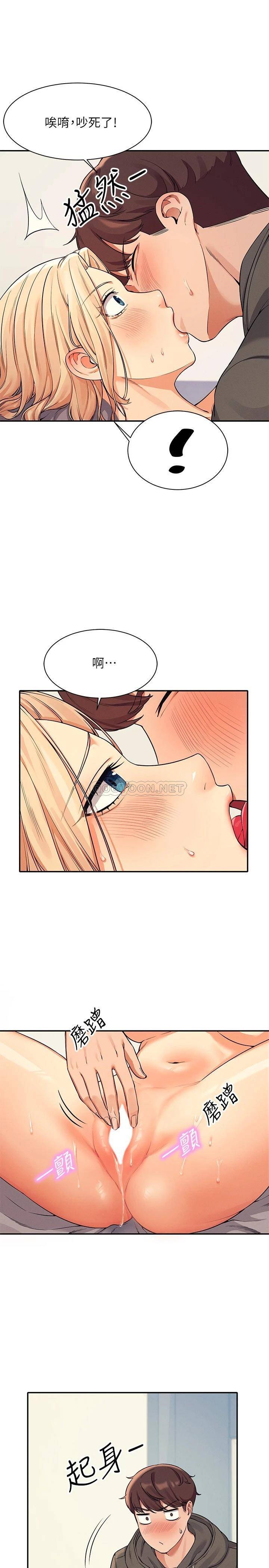 谁说理组没正妹  第13话 第一次尝到前戏的快感! 漫画图片11.jpg