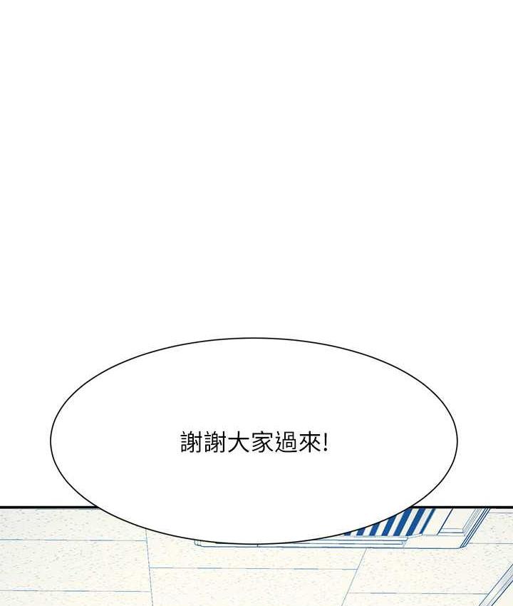 谁说理组没正妹  第139话-女友们的使用方法 漫画图片1.jpg