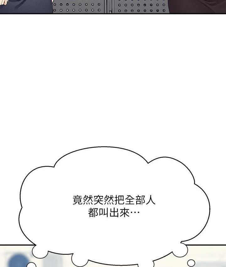 谁说理组没正妹  第139话-女友们的使用方法 漫画图片3.jpg