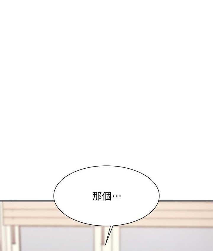 谁说理组没正妹  第140话-今天让男友好好享受 漫画图片1.jpg