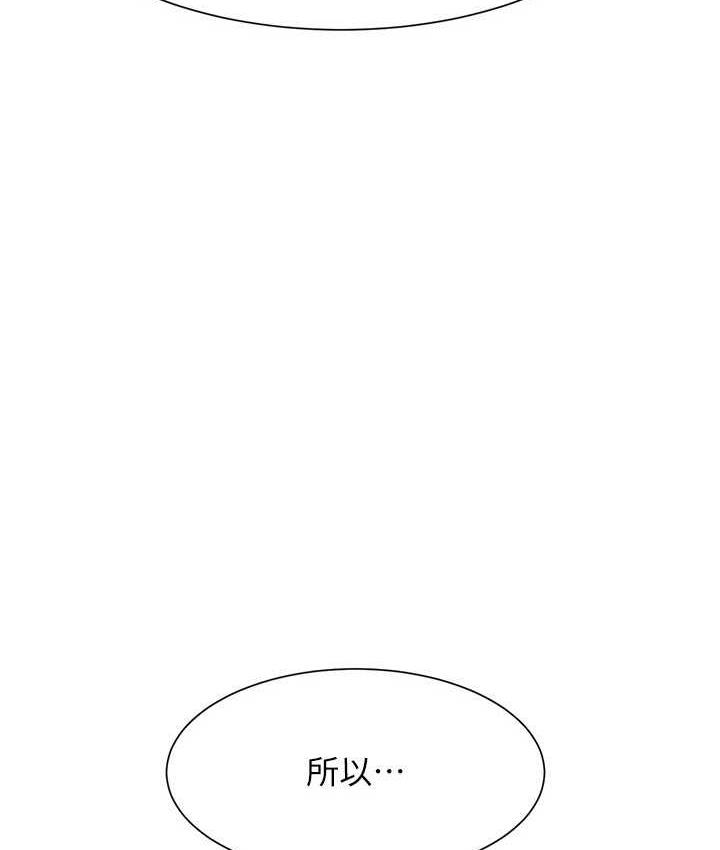 谁说理组没正妹  第140话-今天让男友好好享受 漫画图片2.jpg