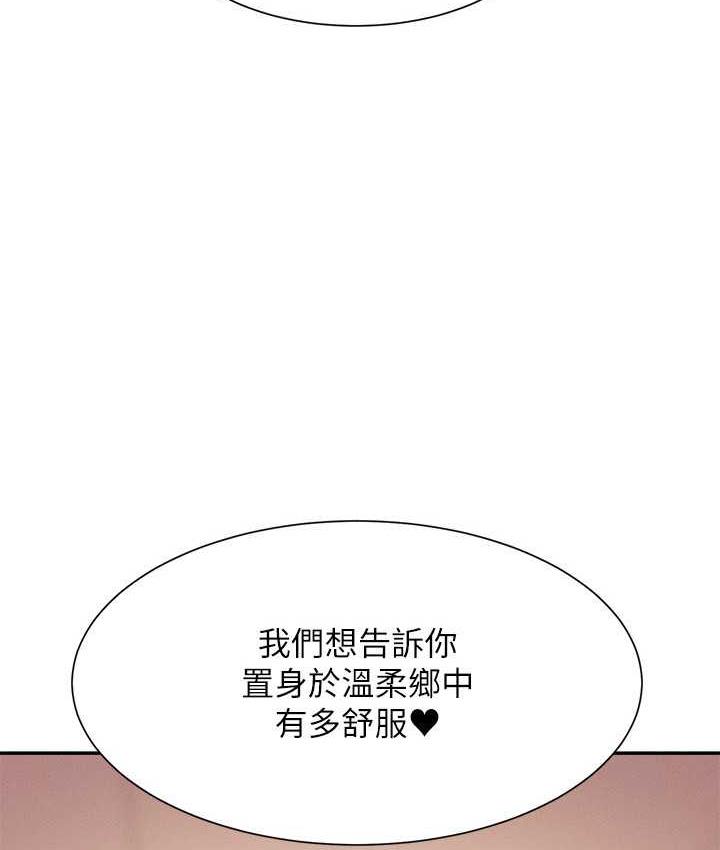 谁说理组没正妹  第140话-今天让男友好好享受 漫画图片3.jpg