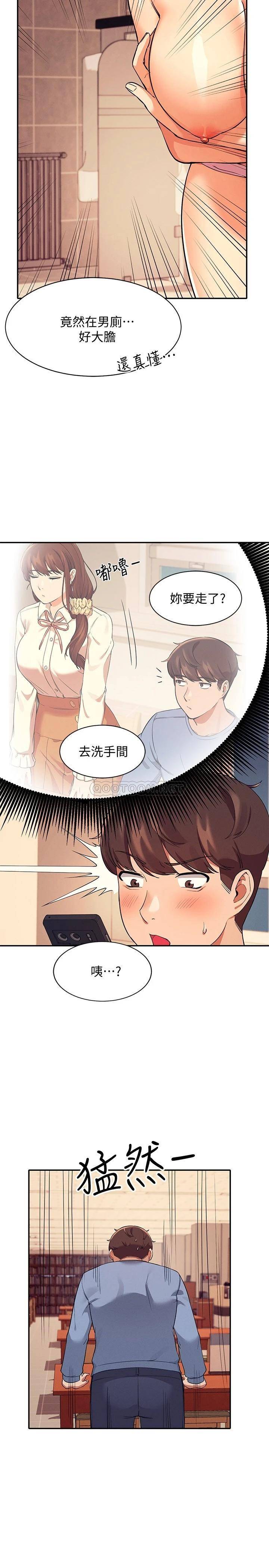 韩国污漫画 誰說理組沒正妹 第15话 男厕裸露现场! 26