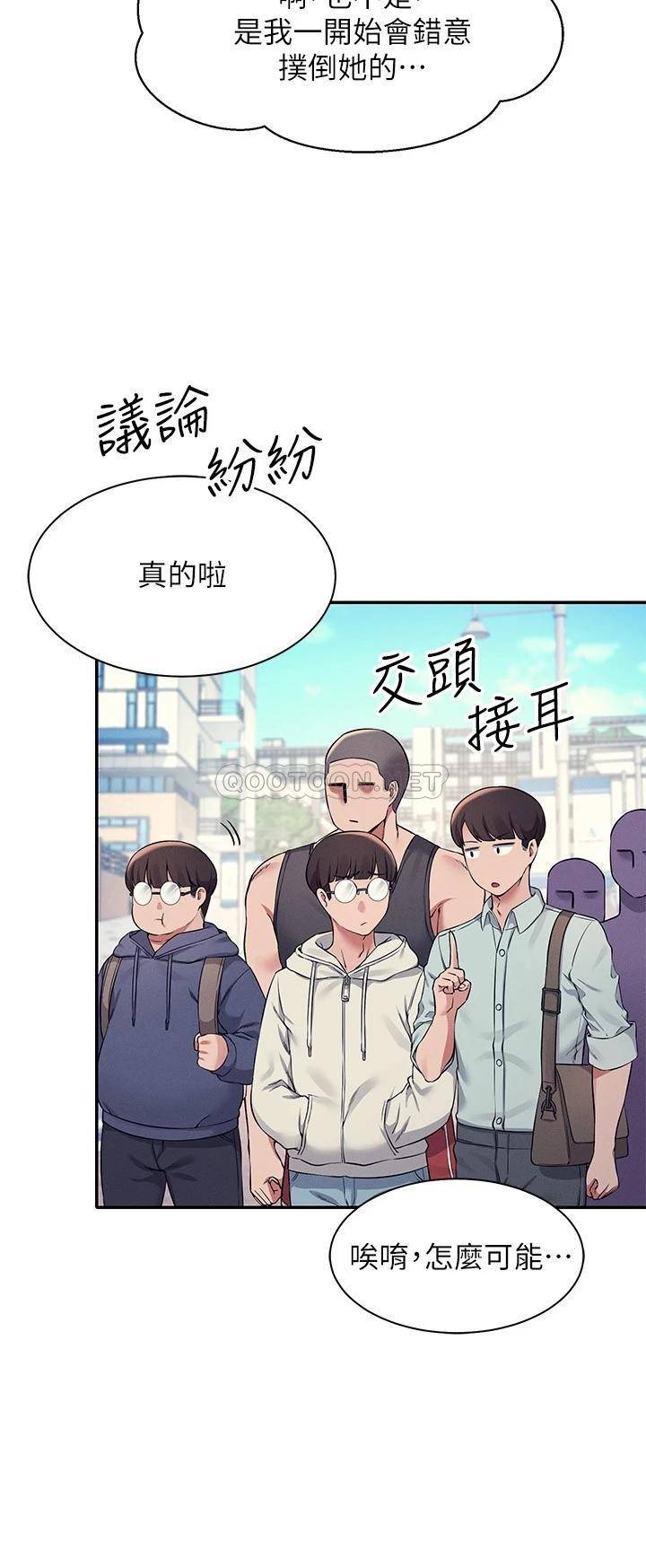 韩国污漫画 誰說理組沒正妹 第21话 子涵体内...还有我的精液 7