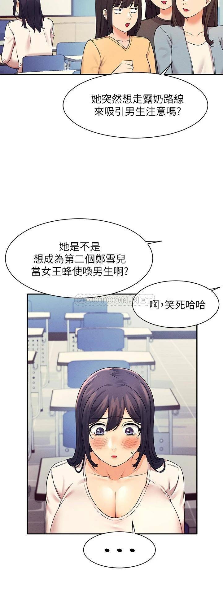 韩国污漫画 誰說理組沒正妹 第21话 子涵体内...还有我的精液 15