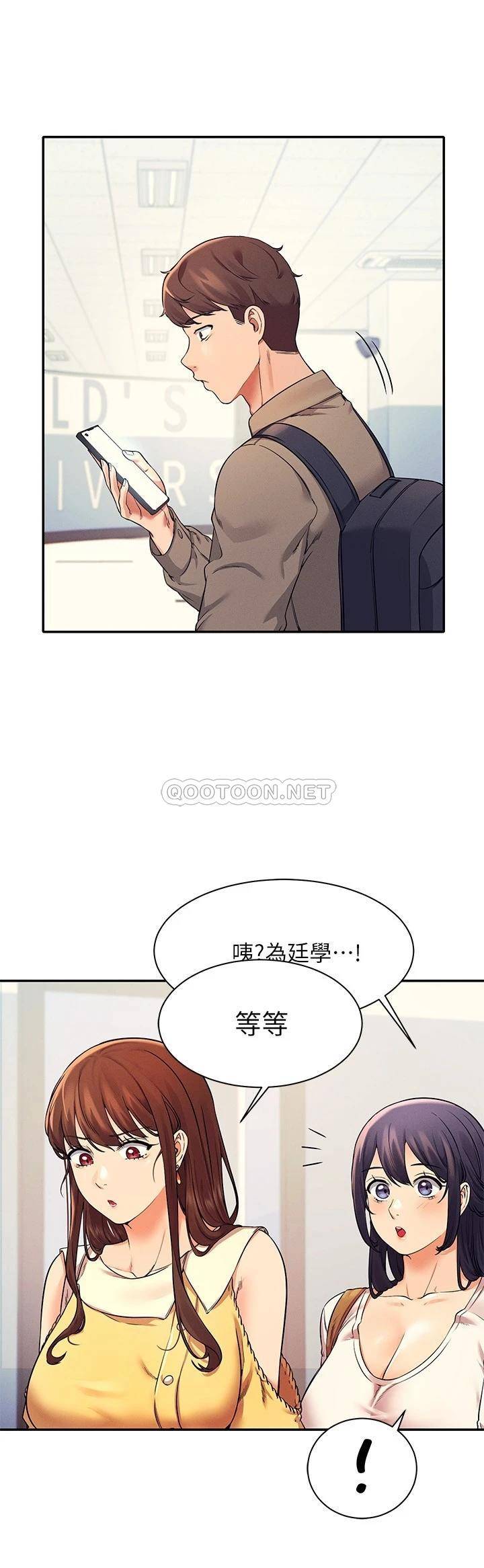 韩国污漫画 誰說理組沒正妹 第21话 子涵体内...还有我的精液 23