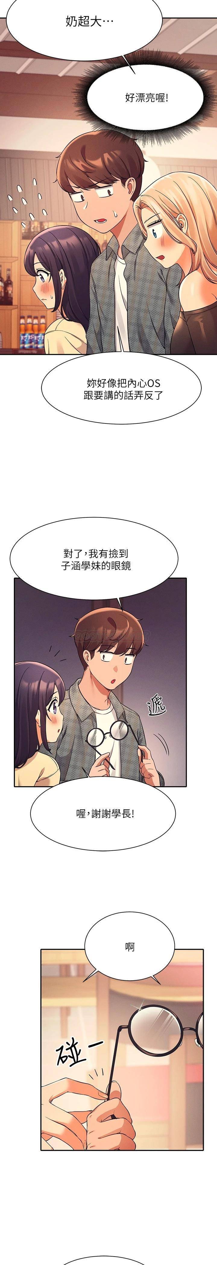 谁说理组没正妹  第23话 撒娇小狗狗VS清纯小绵羊 漫画图片5.jpg