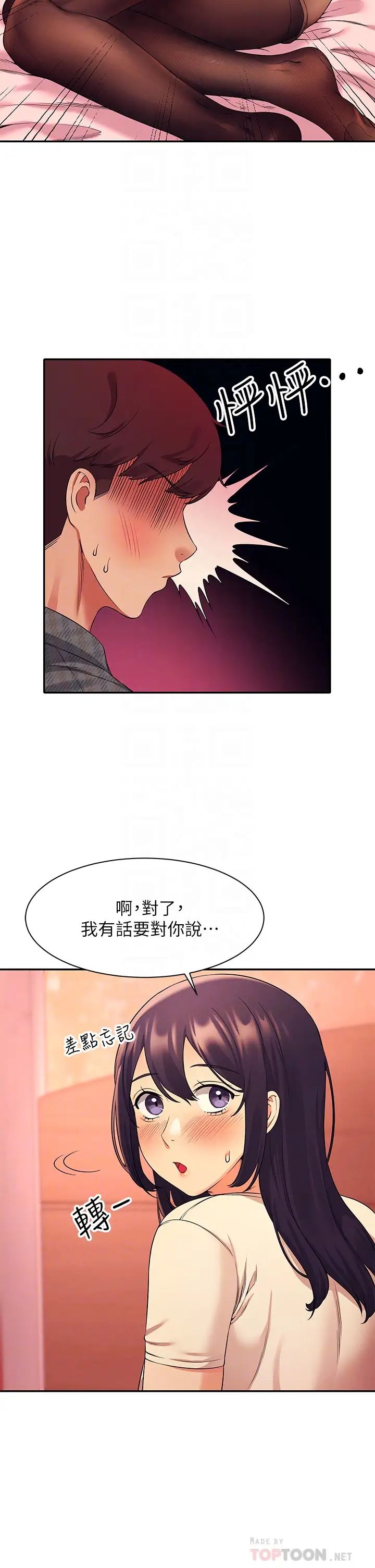 谁说理组没正妹  第24话 撕开丝袜直接来 漫画图片18.jpg