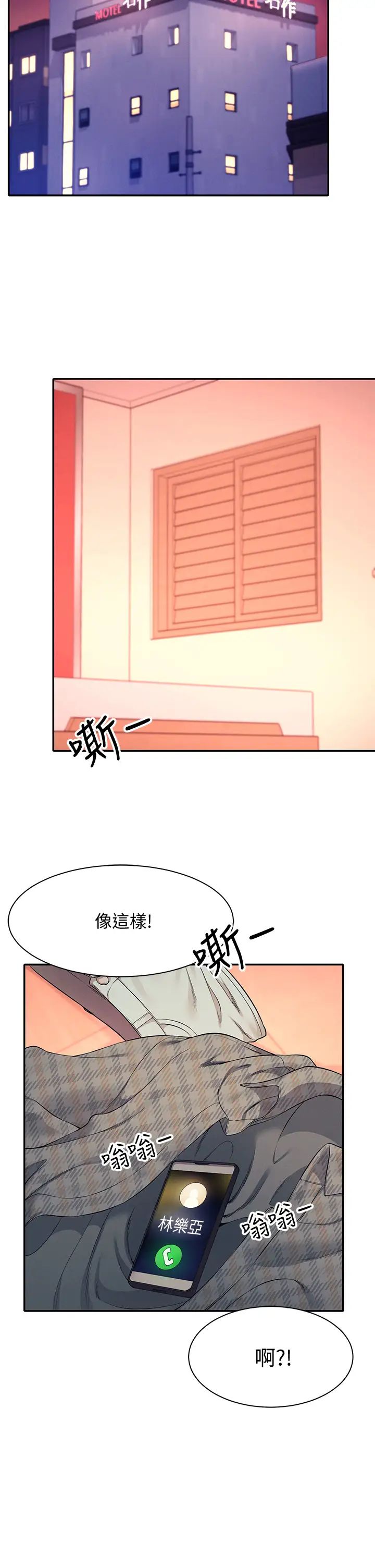 谁说理组没正妹  第24话 撕开丝袜直接来 漫画图片28.jpg