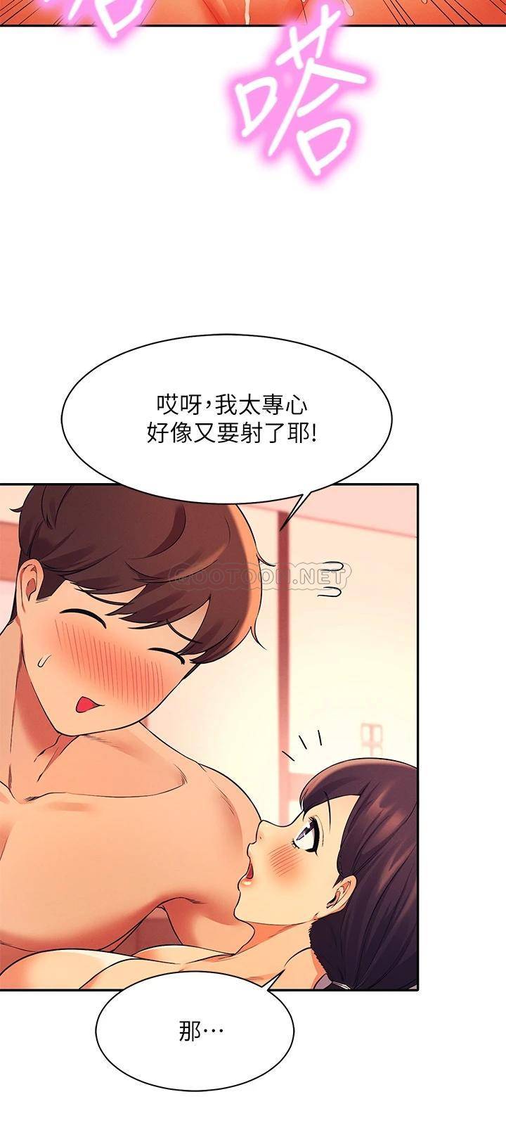 谁说理组没正妹  第25话 我是为廷哥的变态母狗 漫画图片27.jpg