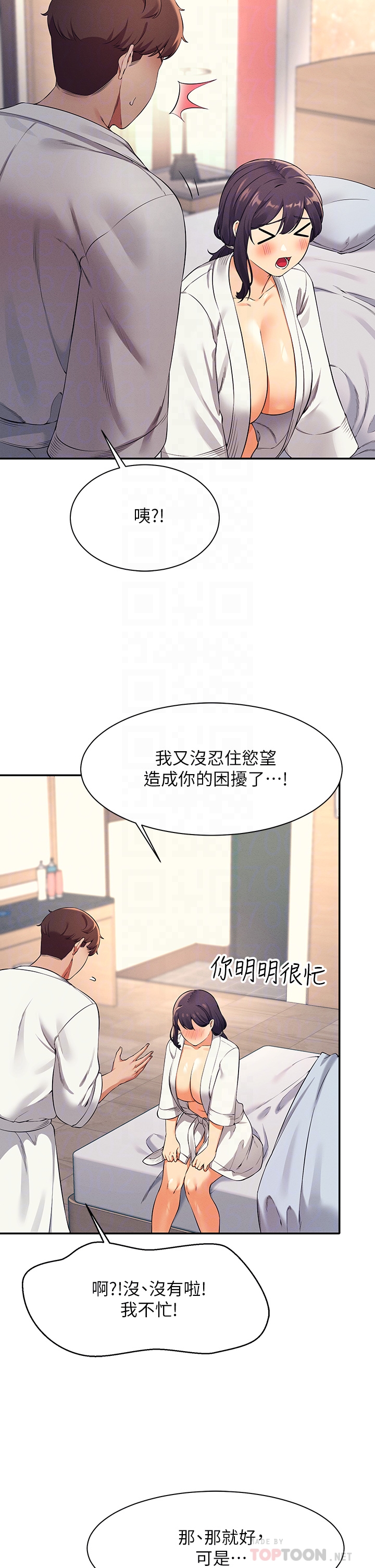 韩国污漫画 誰說理組沒正妹 第26话 下次可以安心中出我 6