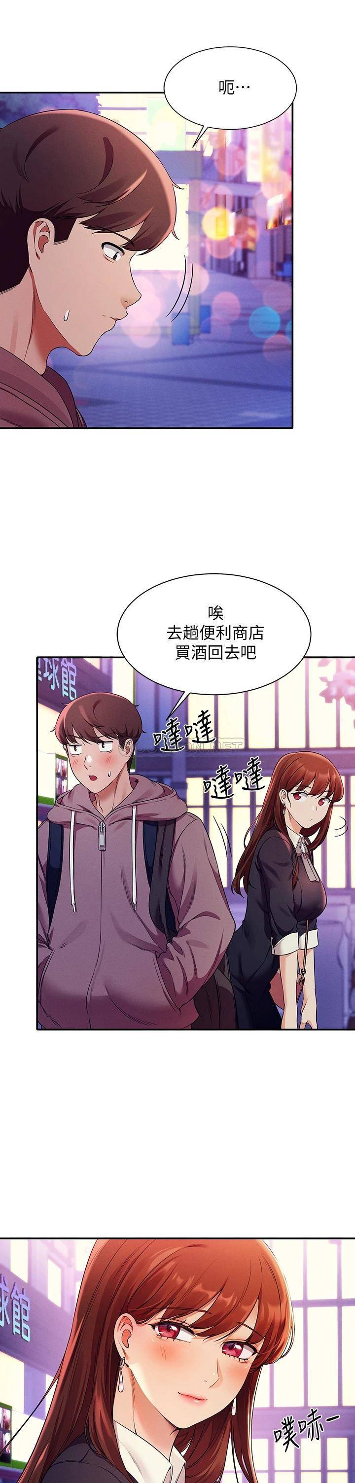 谁说理组没正妹  第27话 在学长家独处 漫画图片20.jpg