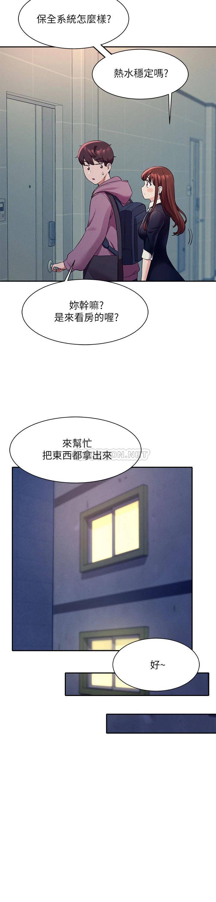 韩国污漫画 誰說理組沒正妹 第27话 在学长家独处 26