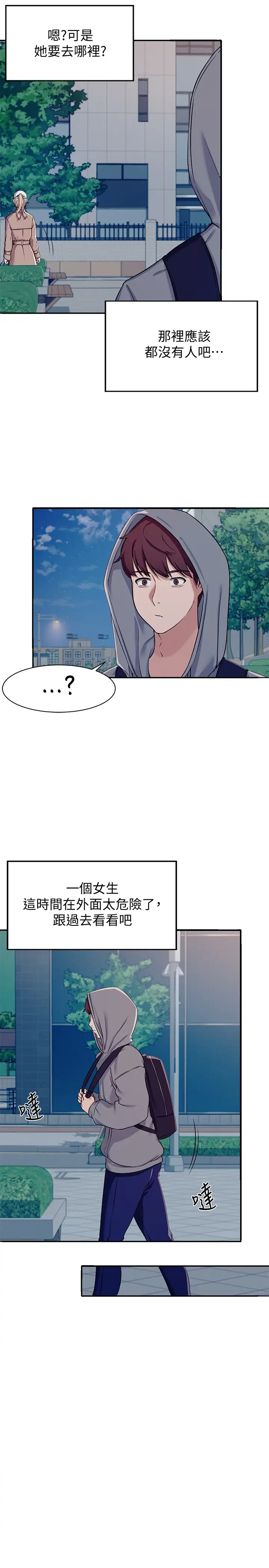 韩国污漫画 誰說理組沒正妹 第3话 「教训」清纯校花 38