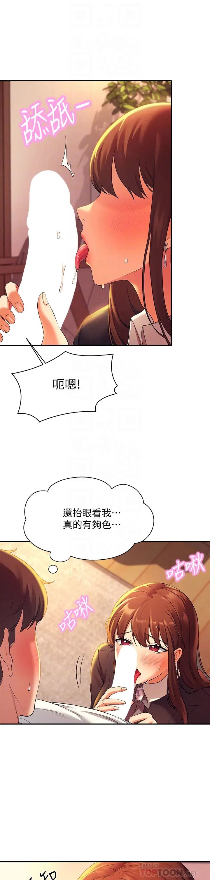 韩国污漫画 誰說理組沒正妹 第29话 害羞却主动张开双腿的雪儿 14