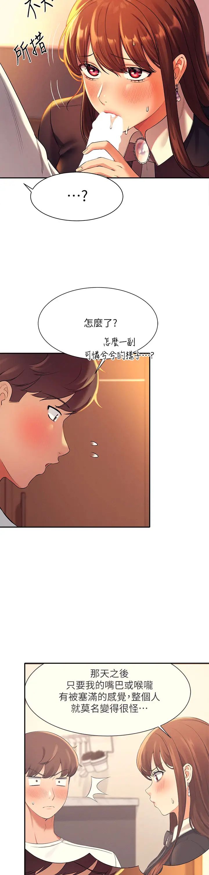 韩国污漫画 誰說理組沒正妹 第29话 害羞却主动张开双腿的雪儿 15