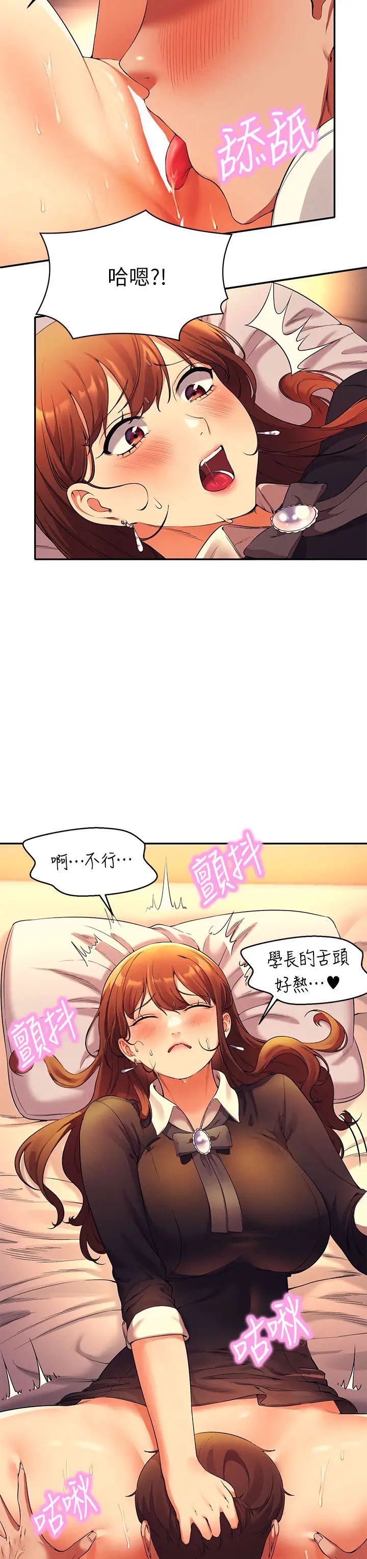 韩国污漫画 誰說理組沒正妹 第29话 害羞却主动张开双腿的雪儿 29