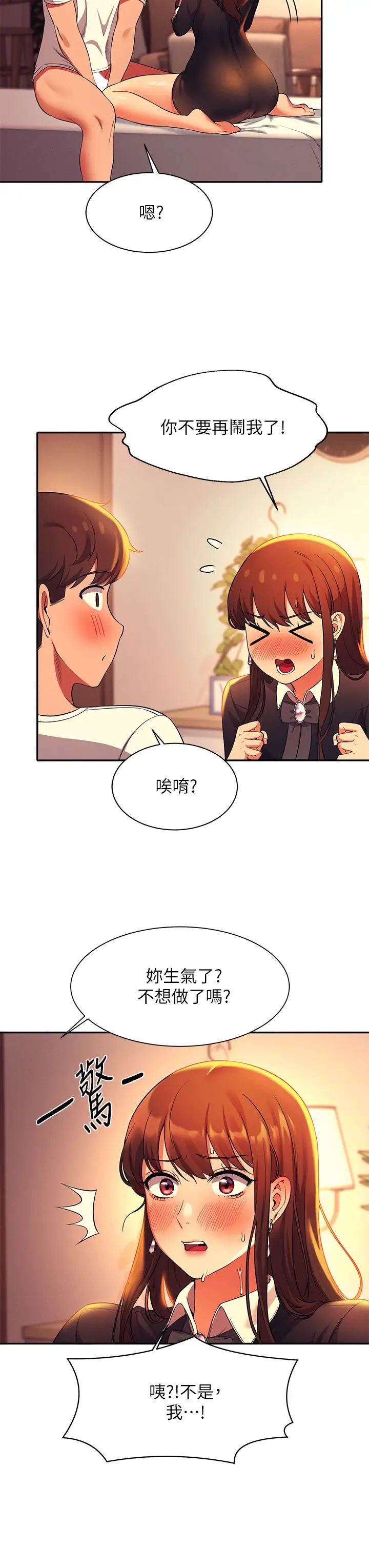 韩国污漫画 誰說理組沒正妹 第29话 害羞却主动张开双腿的雪儿 33