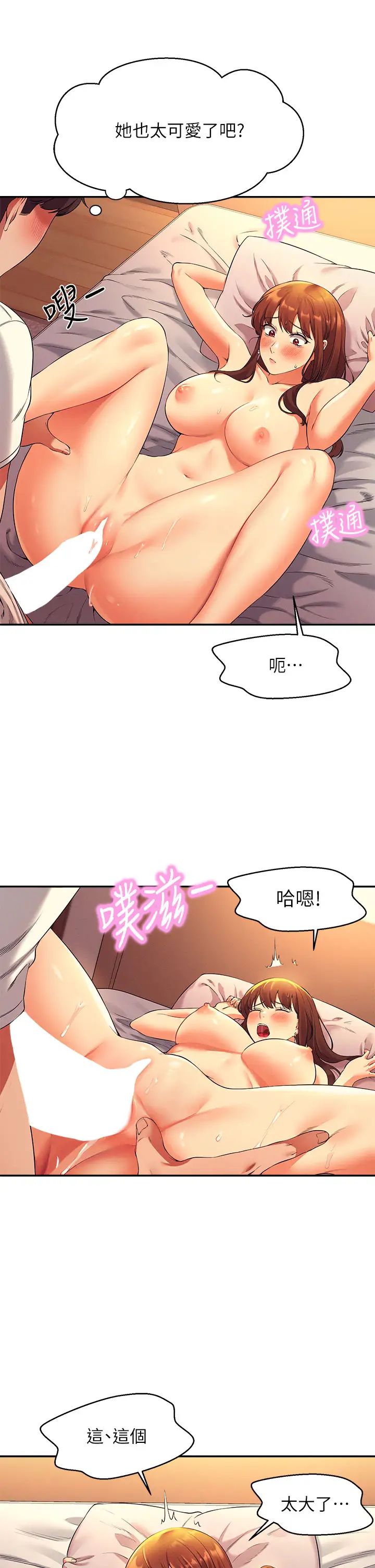 谁说理组没正妹  第29话 害羞却主动张开双腿的雪儿 漫画图片36.jpg