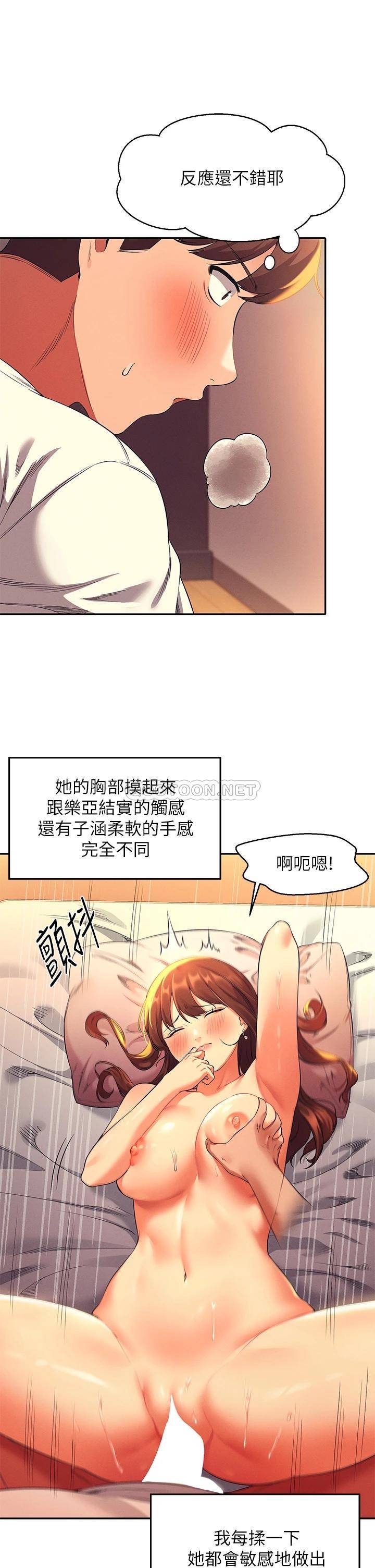 谁说理组没正妹  第30话 湿湿黏黏的激烈性爱 漫画图片19.jpg