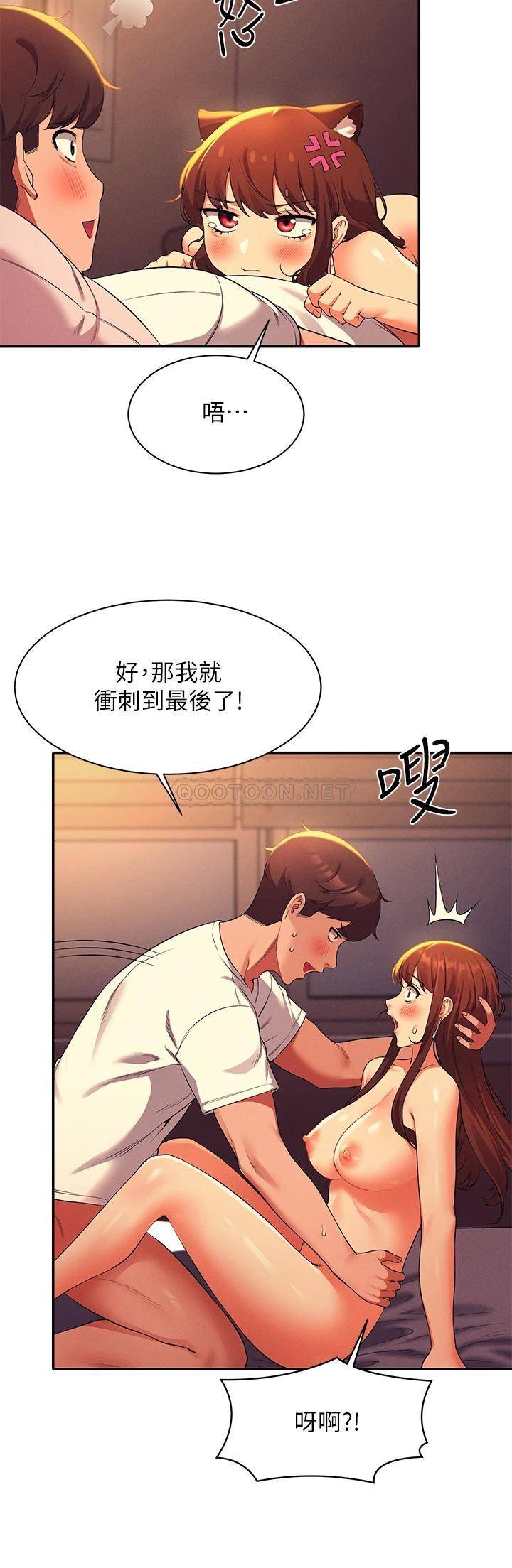 谁说理组没正妹  第31话 初次体验到的高潮 漫画图片25.jpg