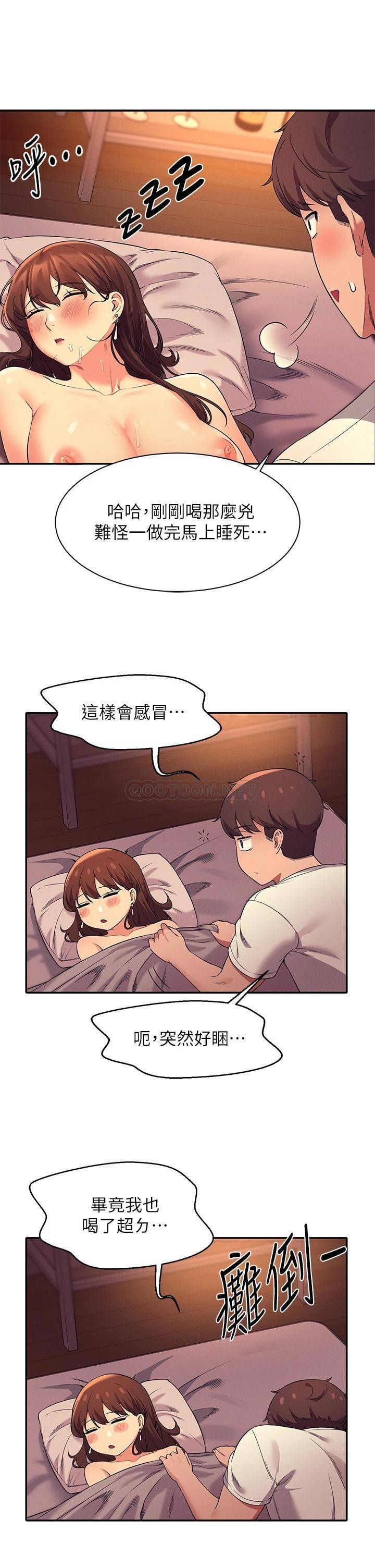 谁说理组没正妹  第31话 初次体验到的高潮 漫画图片39.jpg