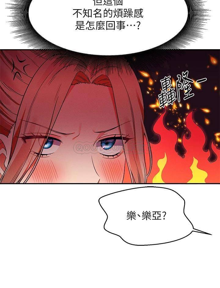 谁说理组没正妹  第33话 让人兴奋的奖励 漫画图片32.jpg