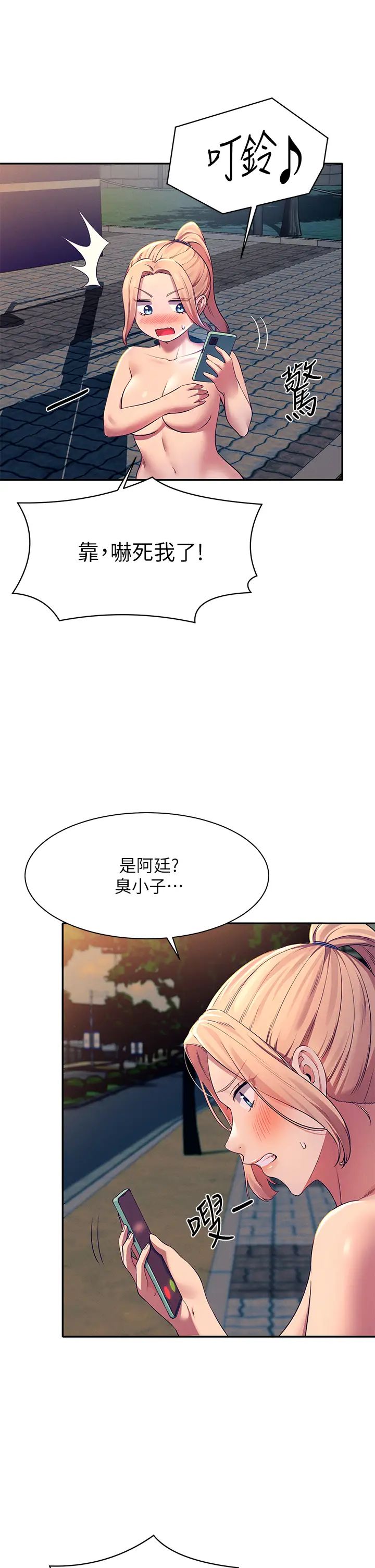 韩国污漫画 誰說理組沒正妹 第37话 让人兴奋的裸体散步 15