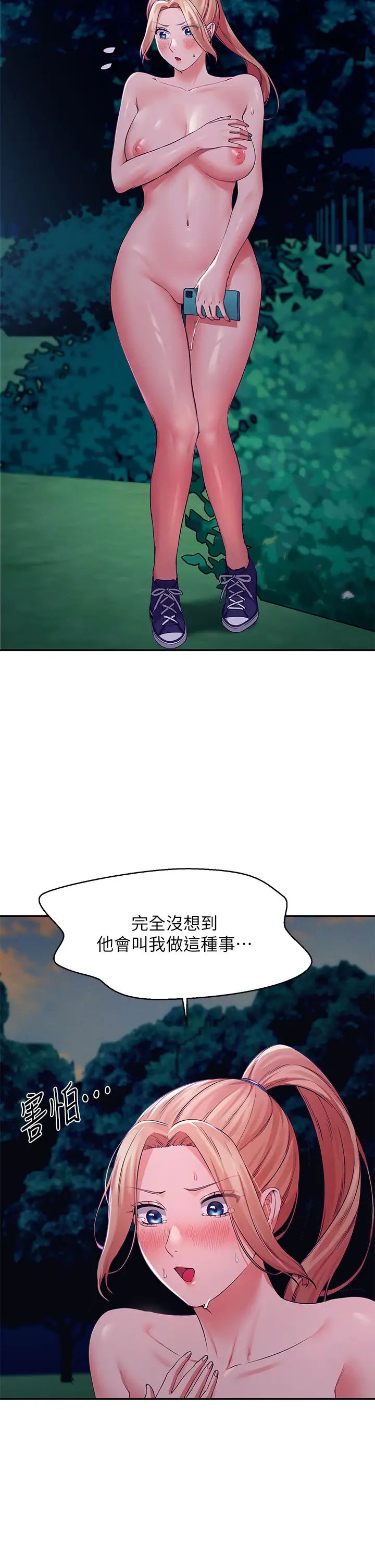 韩国污漫画 誰說理組沒正妹 第37话 让人兴奋的裸体散步 20
