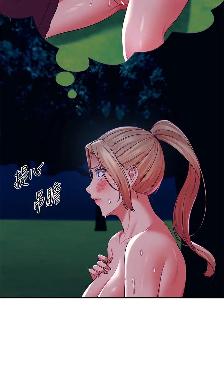 谁说理组没正妹  第37话 让人兴奋的裸体散步 漫画图片25.jpg