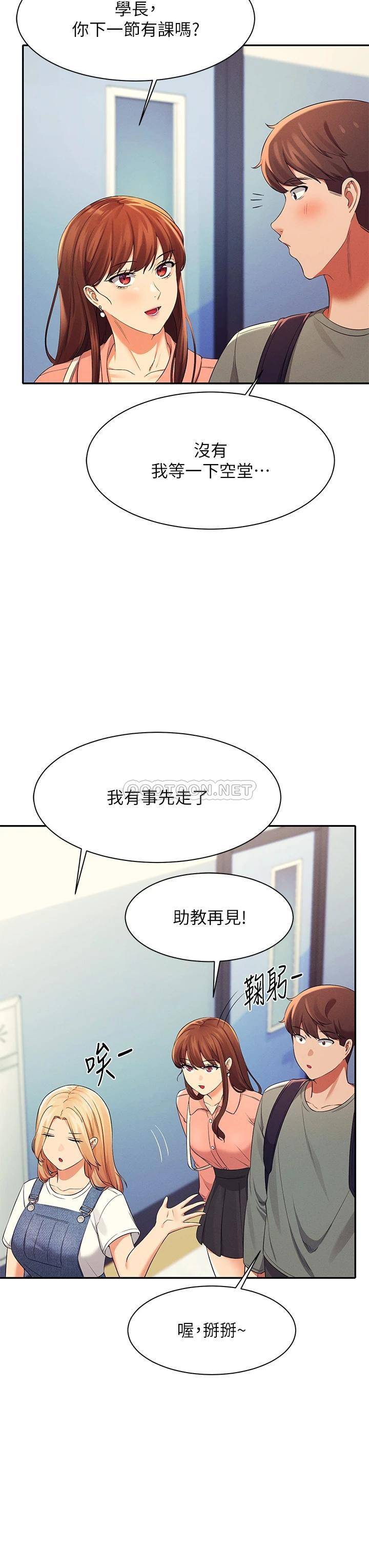 谁说理组没正妹  第39话 全身湿透的正妹教授 漫画图片42.jpg